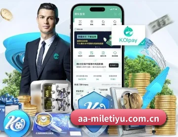 米乐体育 APP 深度功能 - MLSPORTS